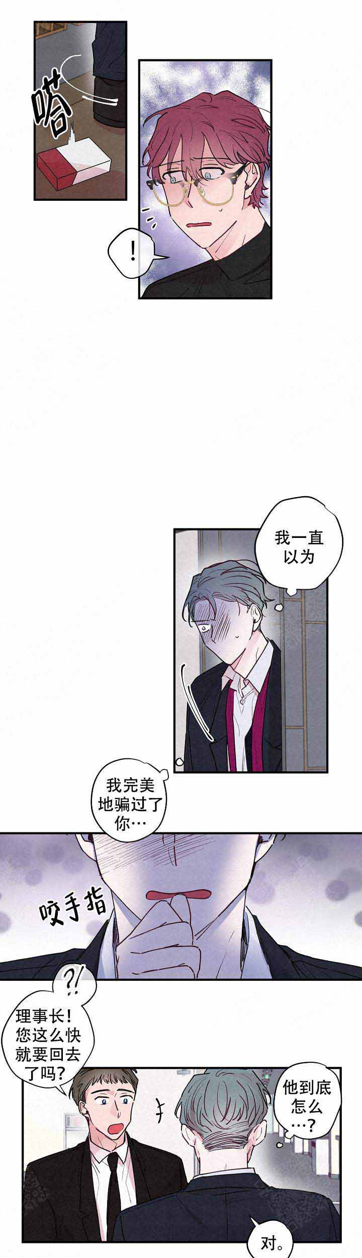 不再绽放的花有哪些漫画,第16话3图