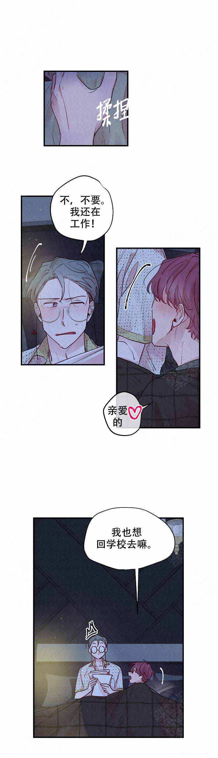 不再绽放的花有哪些漫画,第11话3图