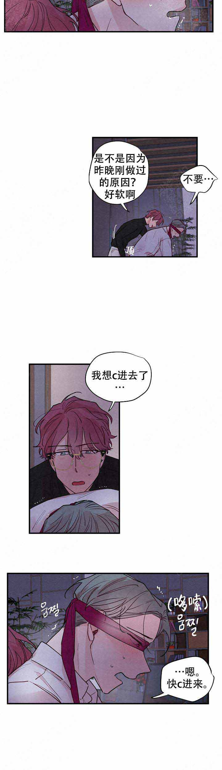 不再凋谢的玫瑰漫画,第15话2图