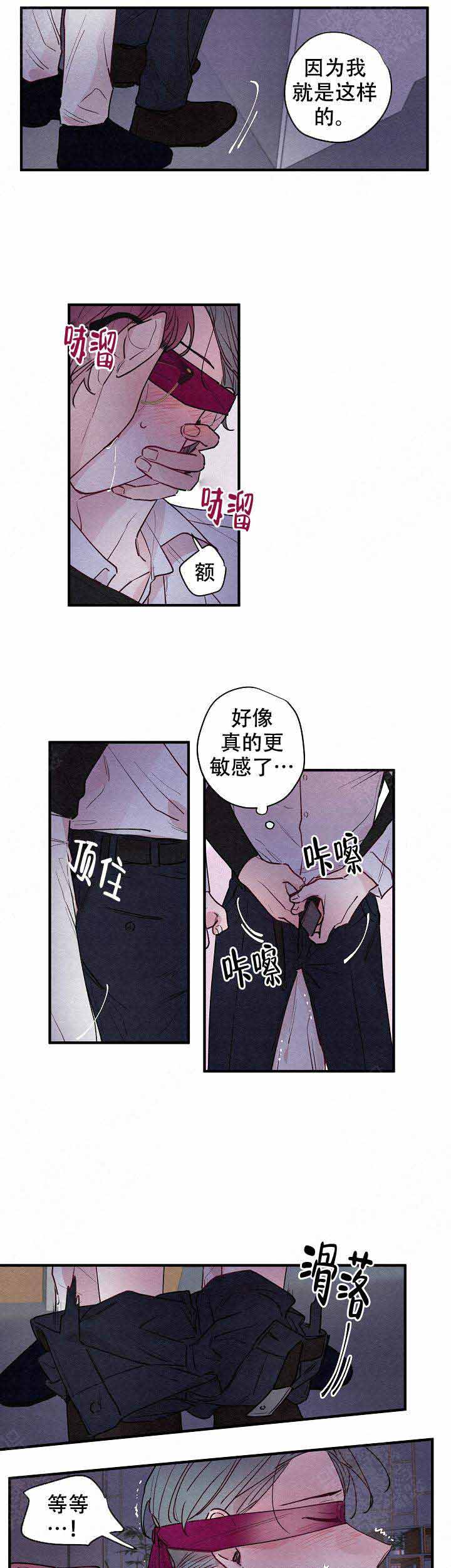 不再凋谢的玫瑰漫画,第15话1图
