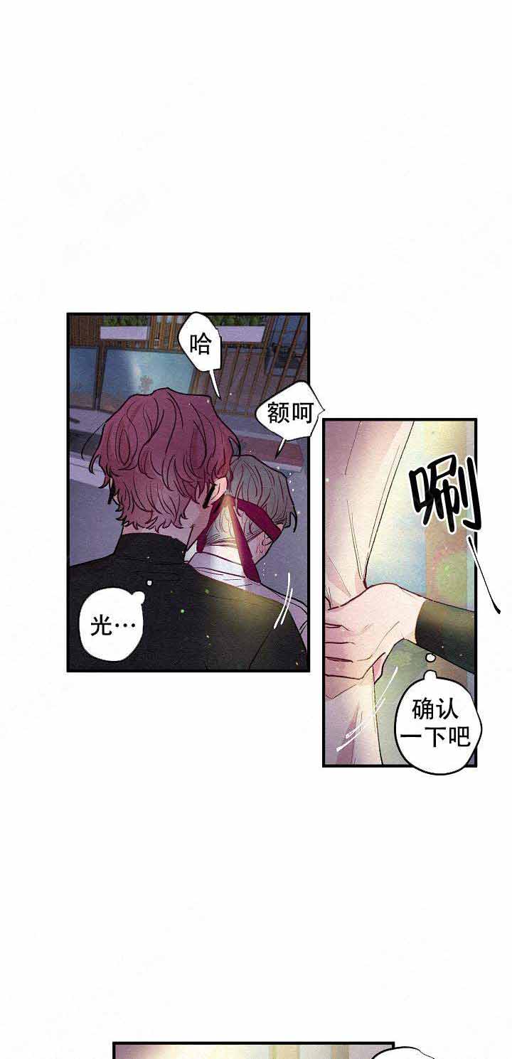不再凋谢的玫瑰漫画,第15话4图