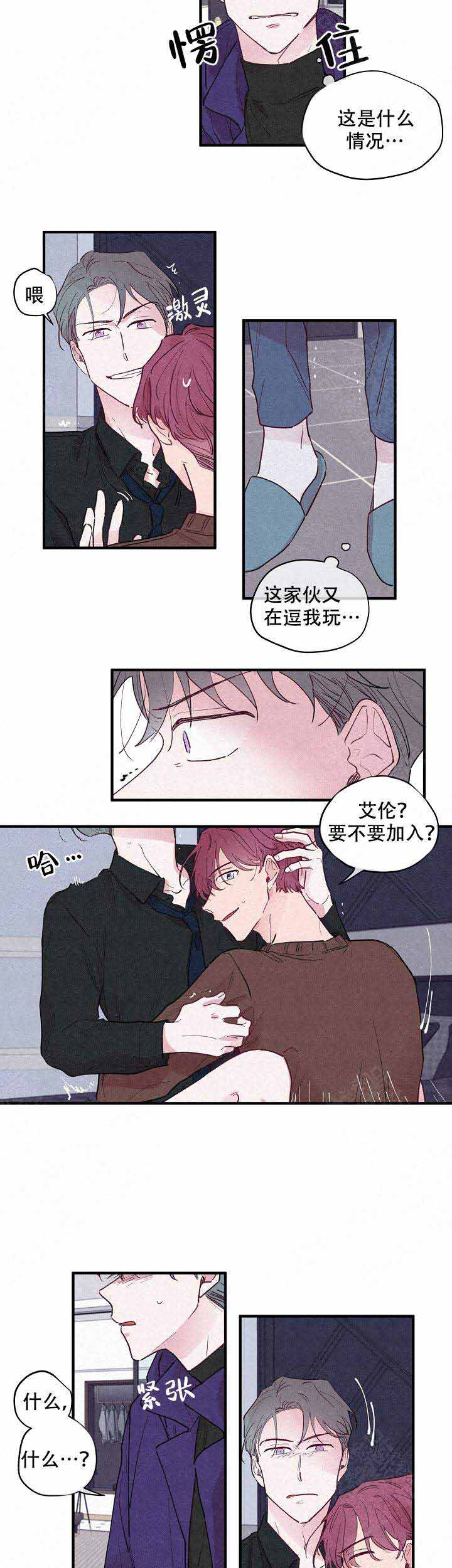 不绽放的花便成了什么漫画,第3话4图