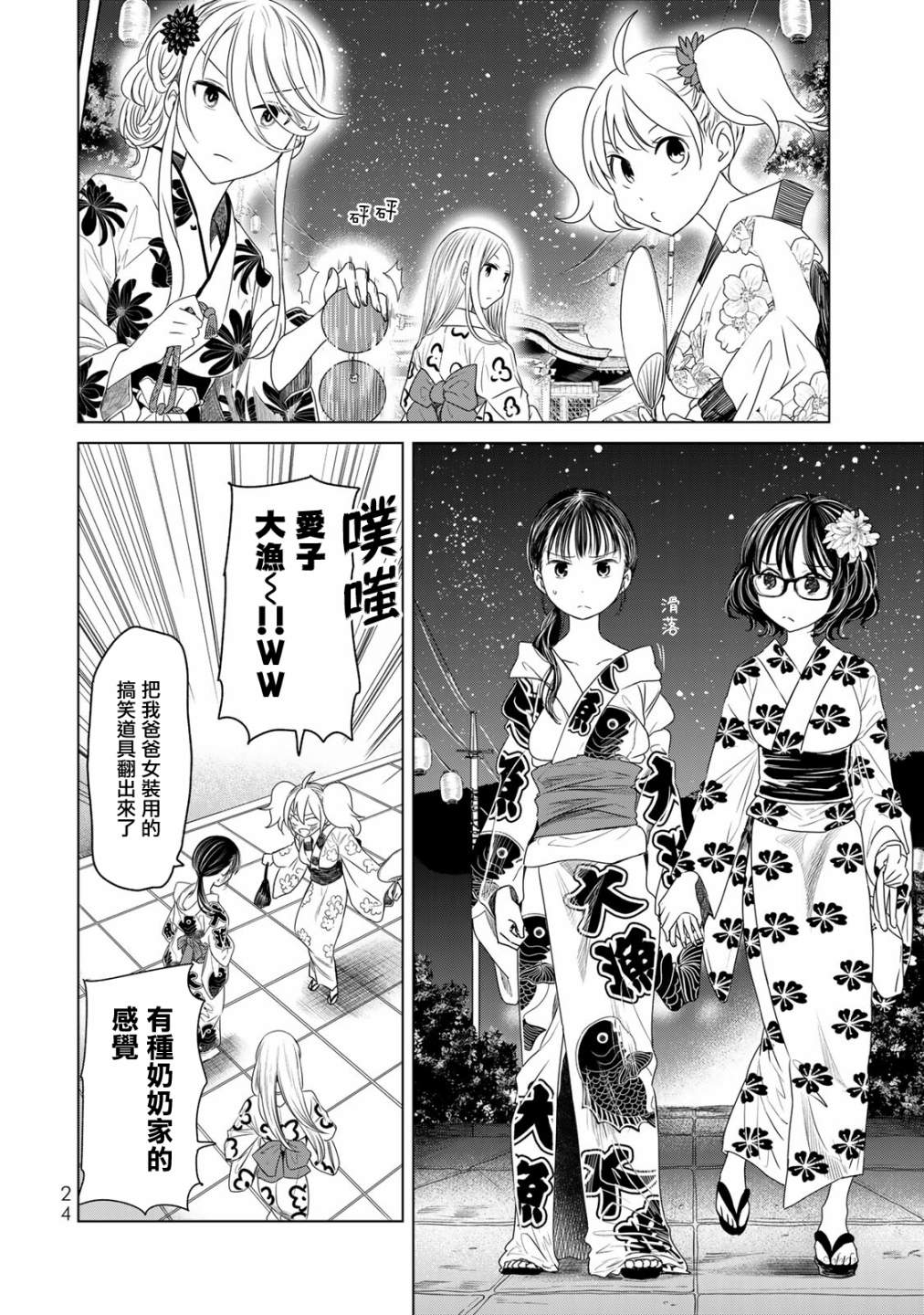 交换漫画日记漫画,第11话 只有你我4图