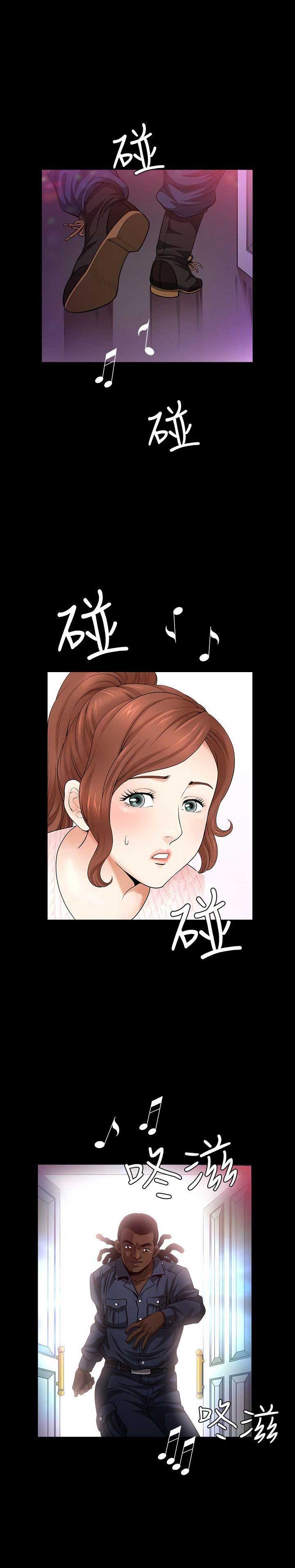 奇妙旅程漫画,第13话1图