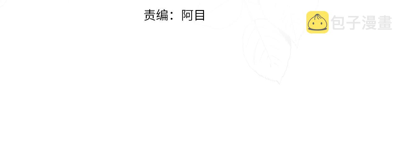 反派想要成为女主下拉式漫画,第12话 她可没你美4图