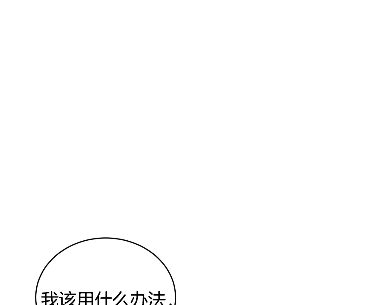 反派想要成为女主下拉式漫画,第43话 栽赃被戳破5图