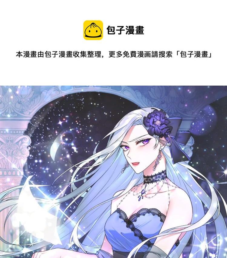 反派想要成为女主下拉式漫画,第2话 等一个人1图