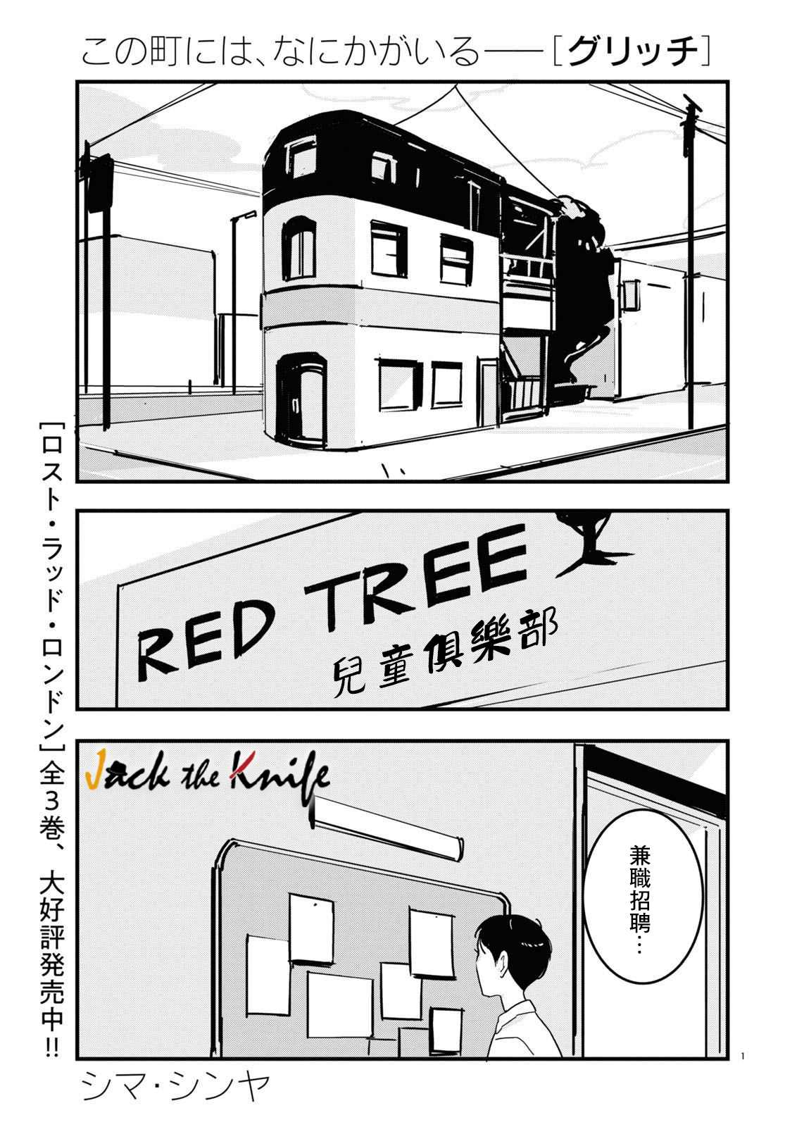 glitch动画官网入口漫画,第7话1图