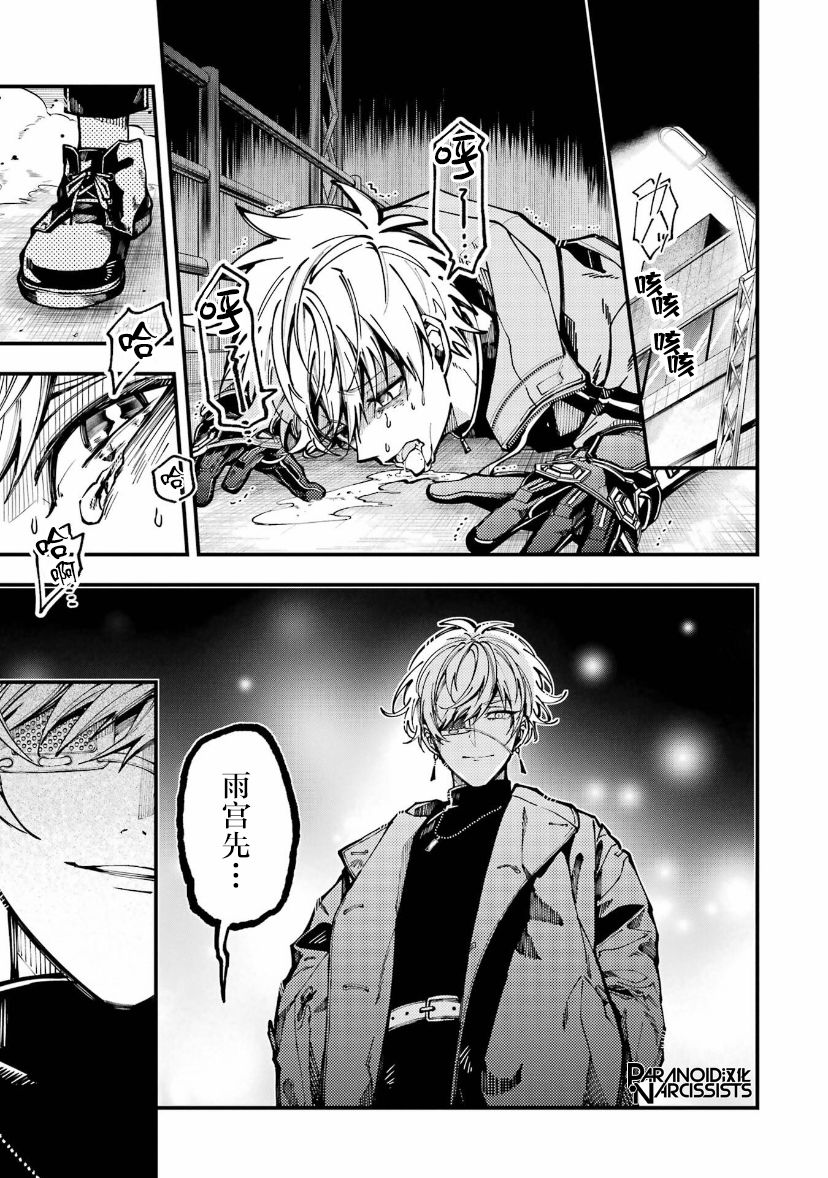 东京异星人漫画57漫画,第16话1图