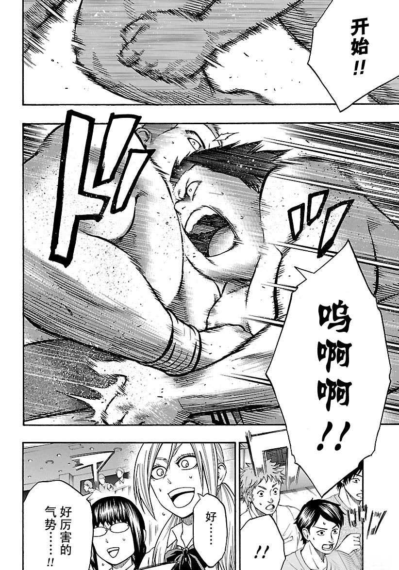 火之丸相扑动画漫画,第106话试看版4图
