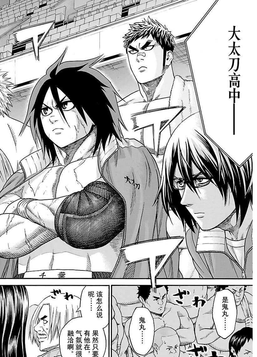 火之丸相扑动画漫画,第106话试看版2图