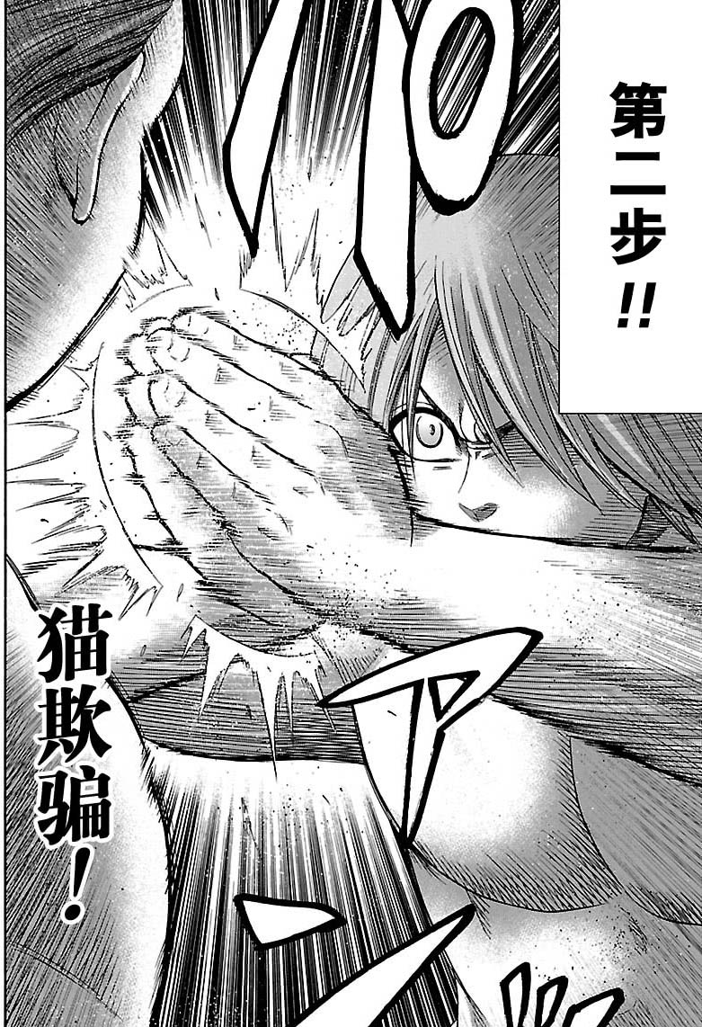 火之丸相扑动画漫画,第119话试看版4图