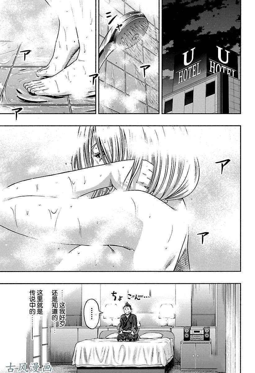 火之丸相扑动画漫画,第203话试看版3图