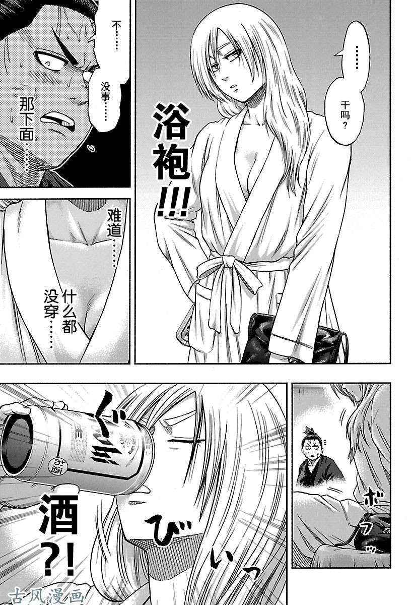 火之丸相扑动画漫画,第203话试看版5图