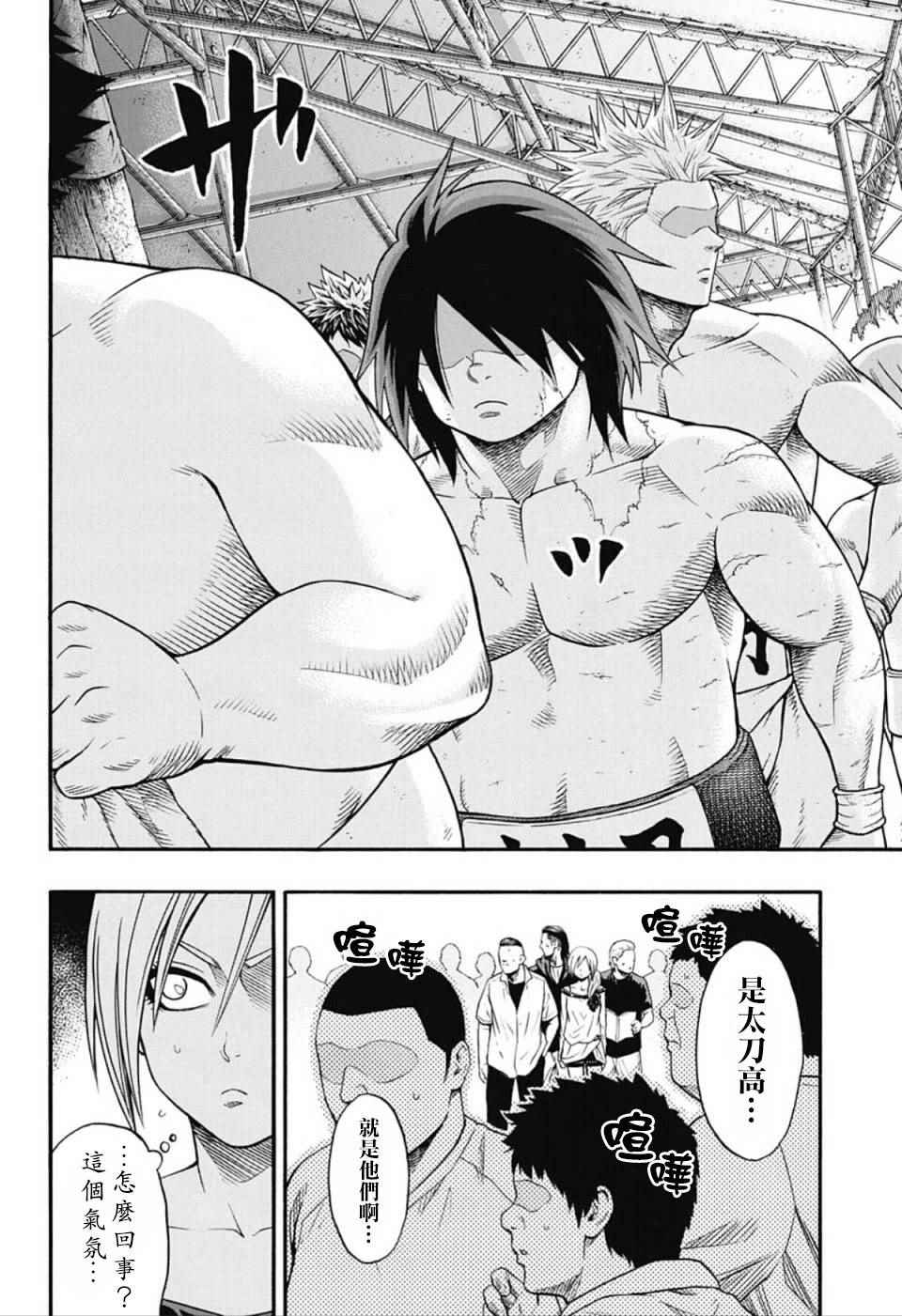 火之丸相扑中文版漫画,第48话5图
