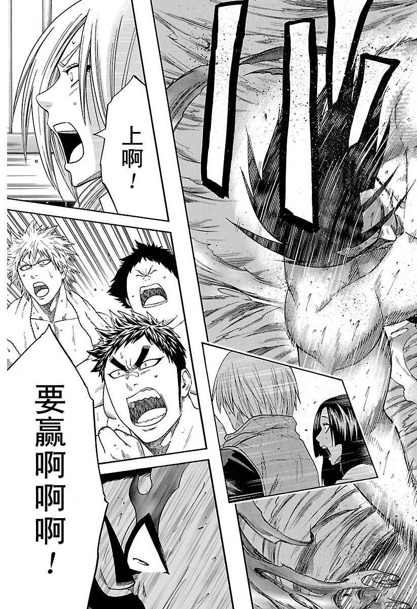 火之丸相扑动漫漫画,第131话试看版3图