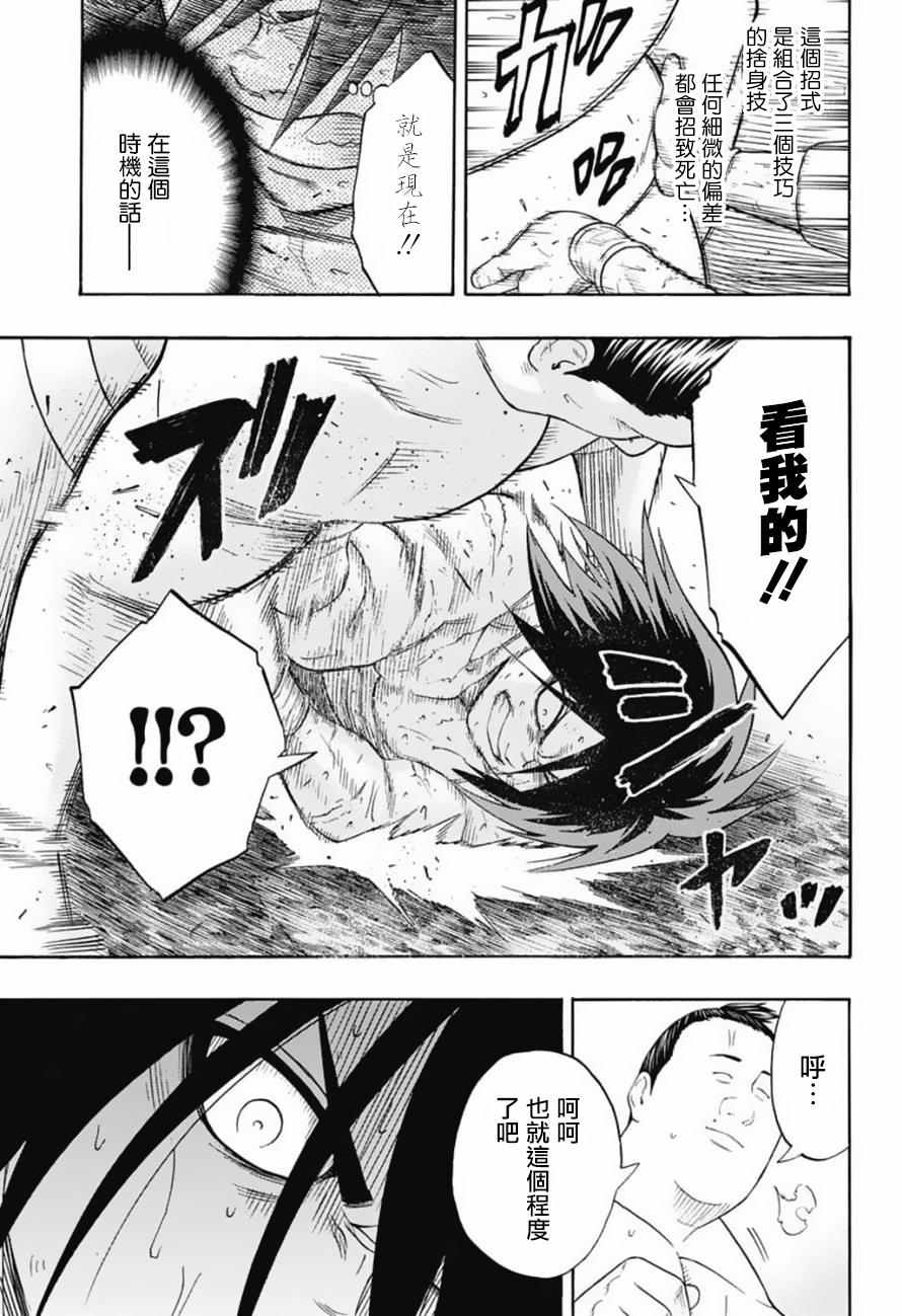 火之丸相扑第一集漫画,第82话5图