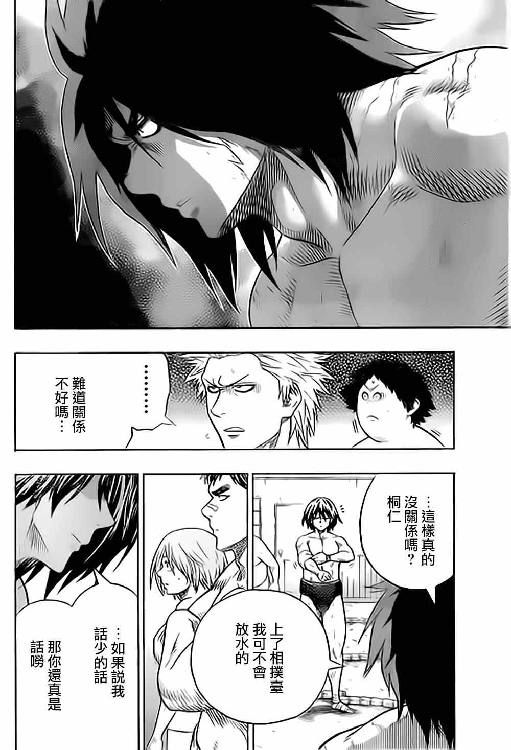 火之丸相扑动画漫画,第36话4图