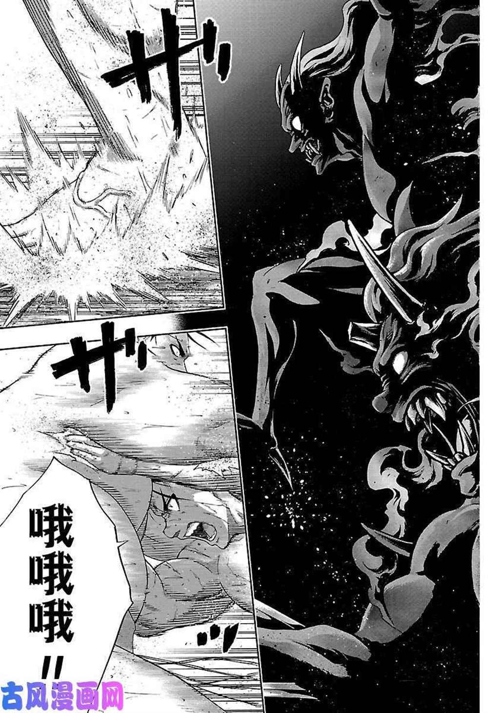 火之丸相扑动画漫画,第222话试看版3图