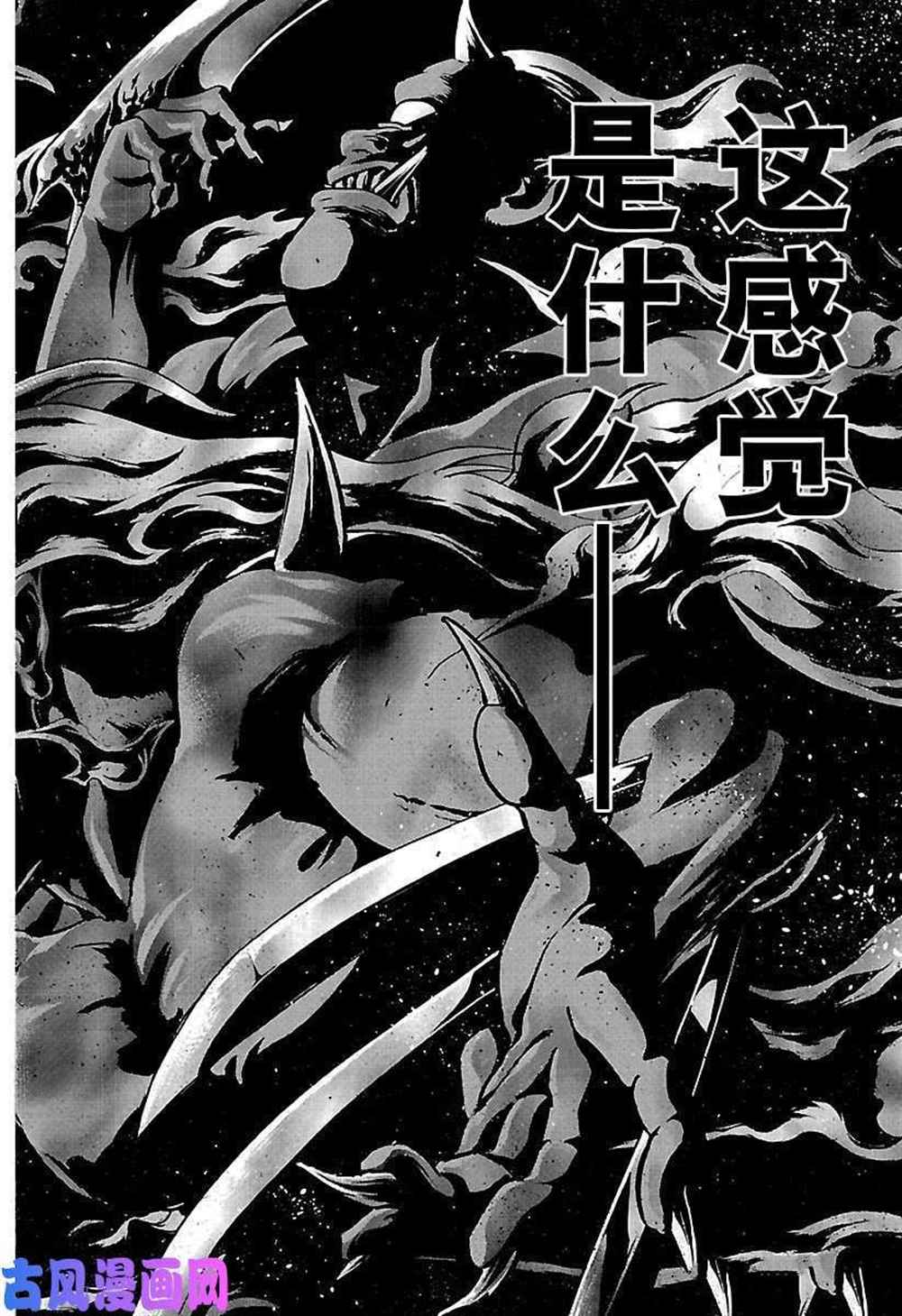 火之丸相扑动画漫画,第222话试看版2图