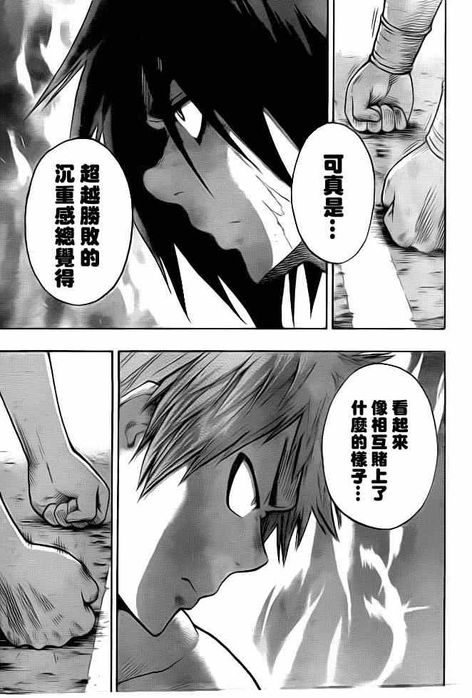 火之丸相扑第一集漫画,第21话3图