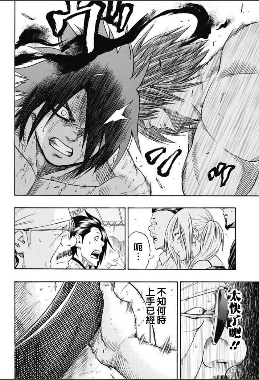火之丸相扑第一集漫画,第65话2图