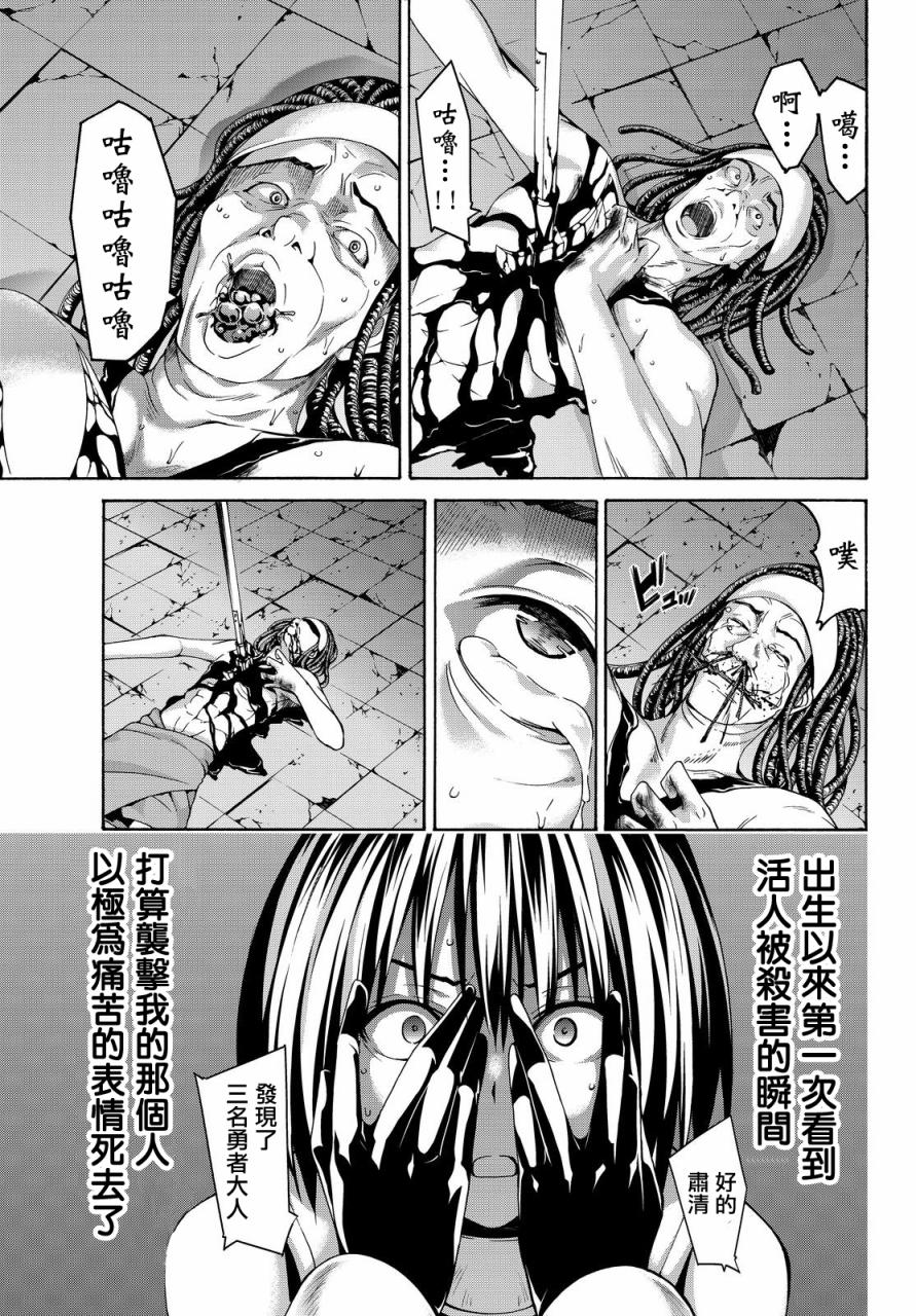 我立于百万生命之上在线观看樱花动漫漫画,第5话虚弱战士的力量与意义5图