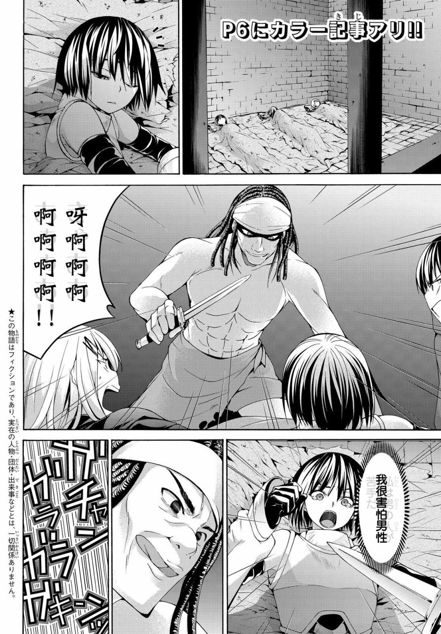 我立于百万生命之上在线观看樱花动漫漫画,第5话虚弱战士的力量与意义2图