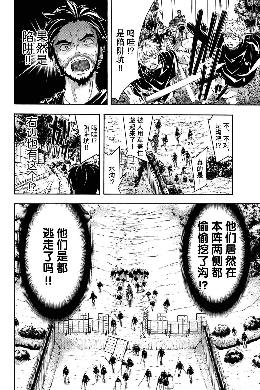 我立于百万生命之上在线观看樱花动漫漫画,第36话受难与希望2图