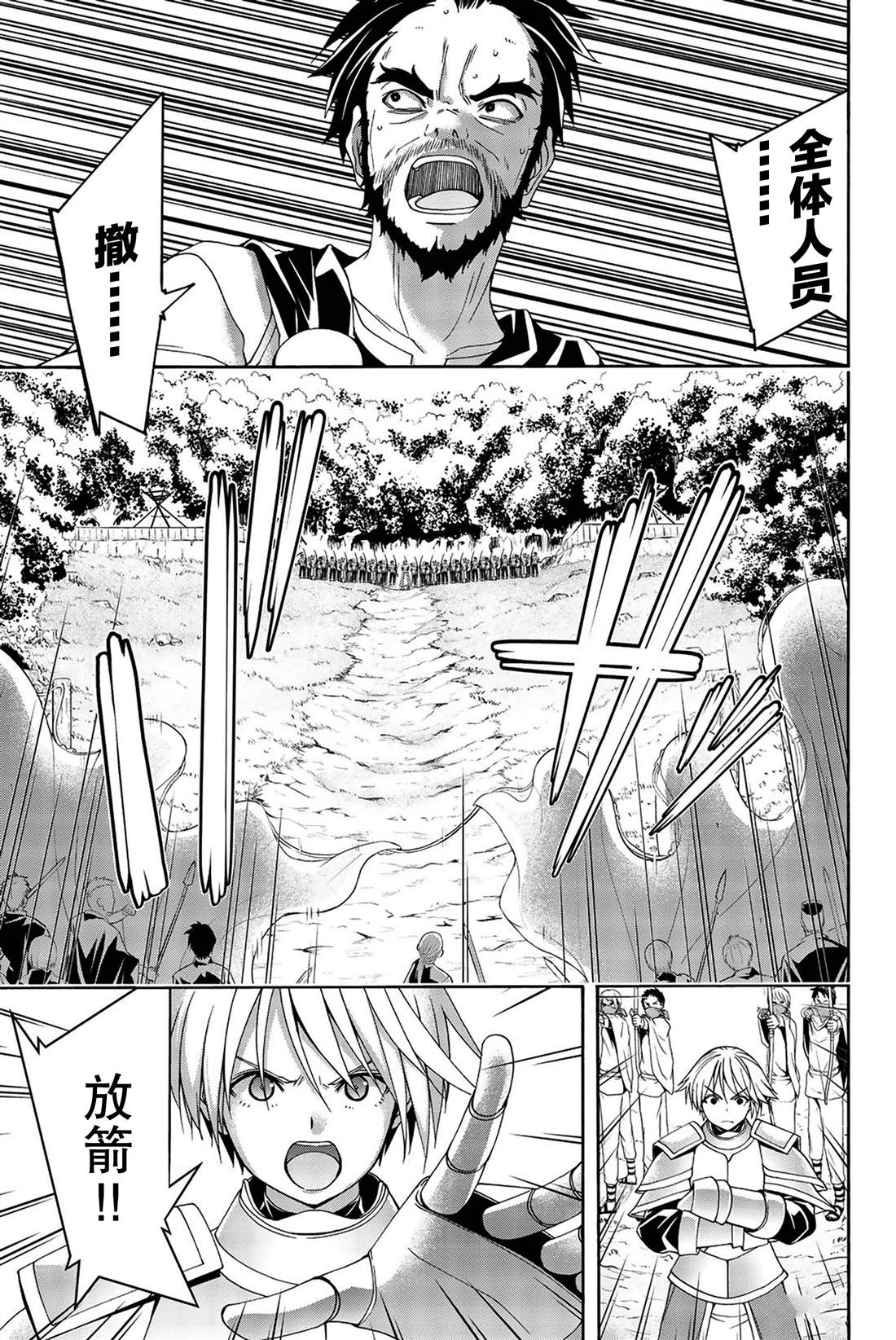 我立于百万生命之上在线观看樱花动漫漫画,第36话受难与希望5图
