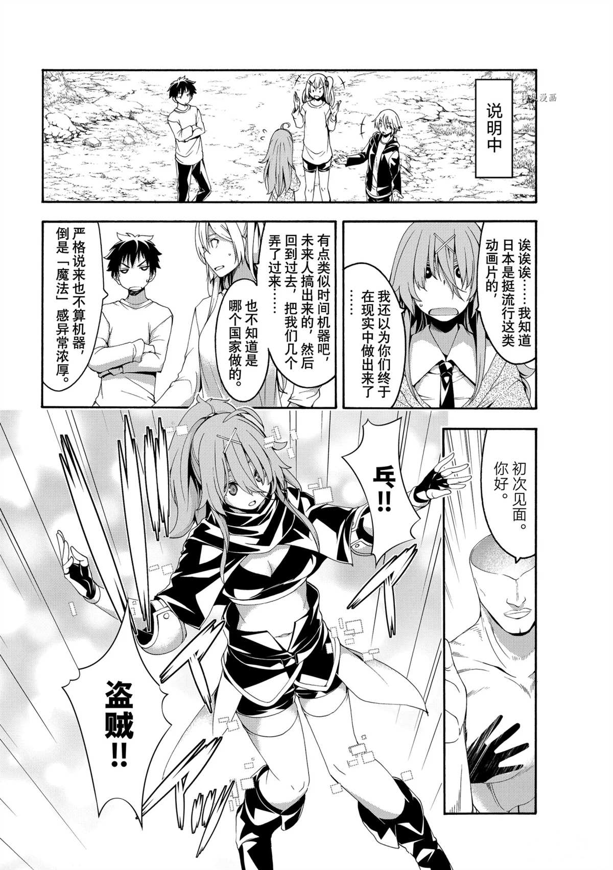 我立于百万生命之上第二季完整版漫画,第67话试看版4图