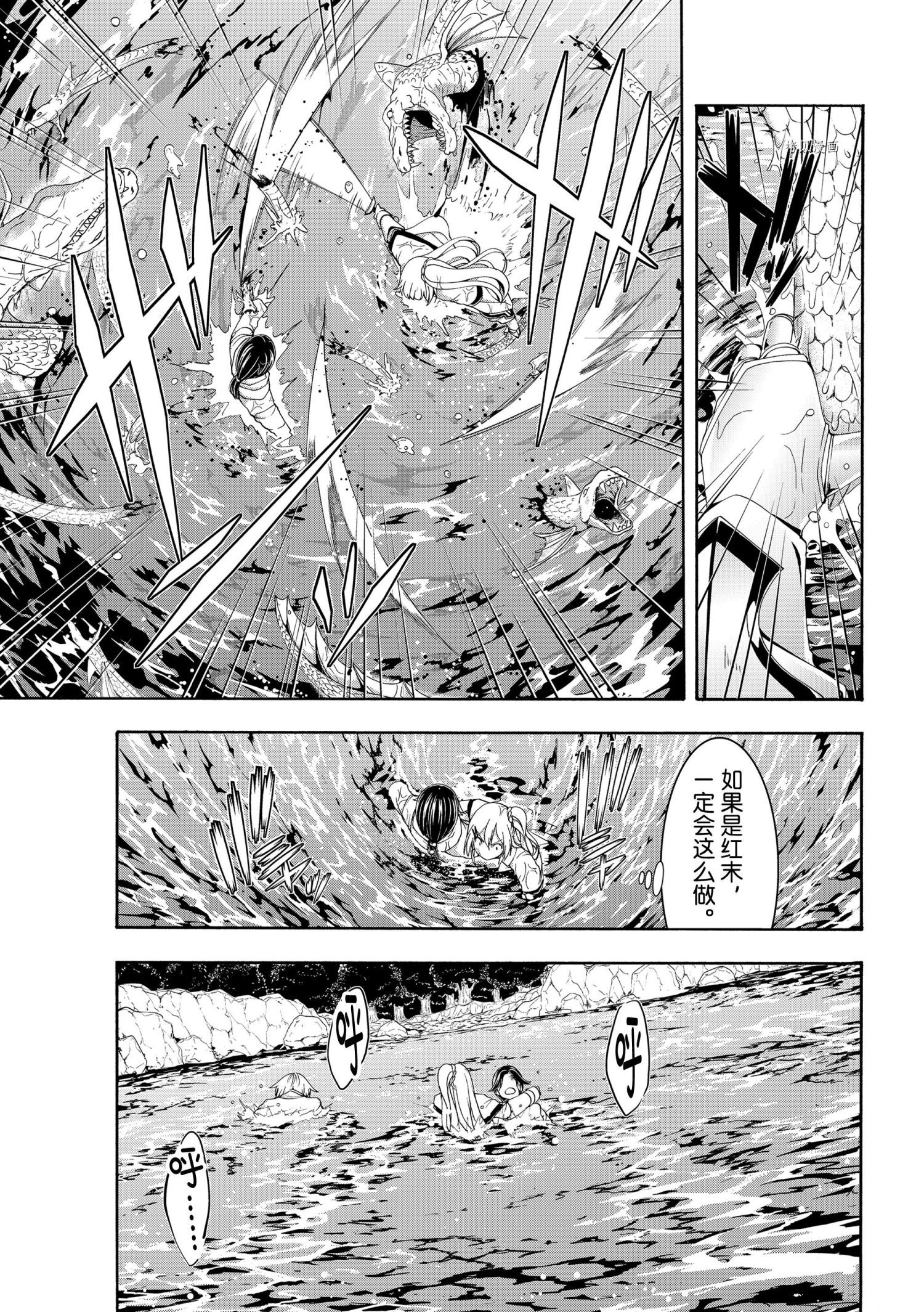 第69话4