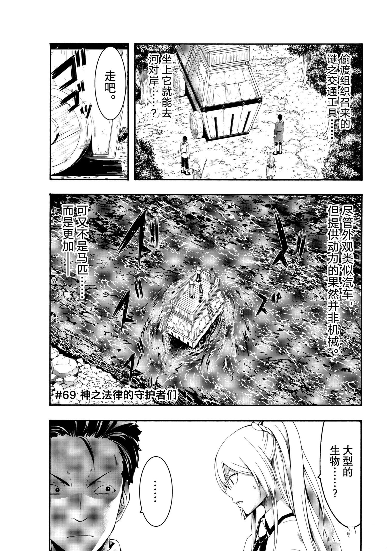 第69话0