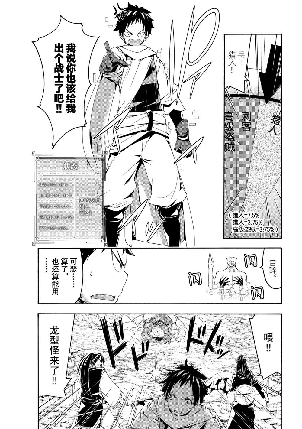 我立于百万生命之上在线观看樱花动漫漫画,第62话试看版3图