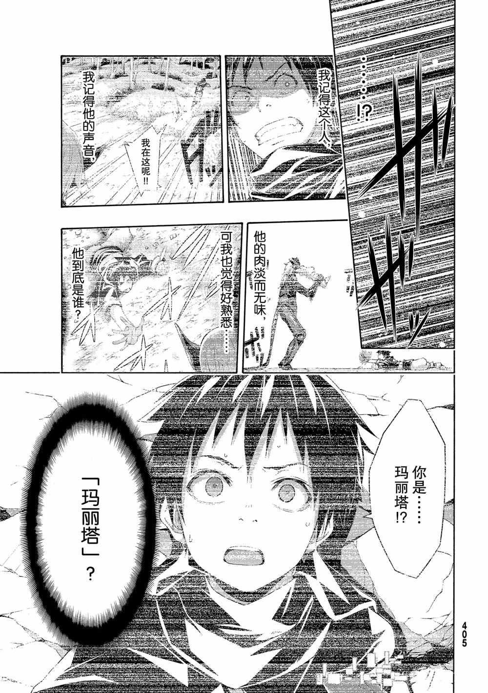 第52话卡泽奥僧侣姜格尼3