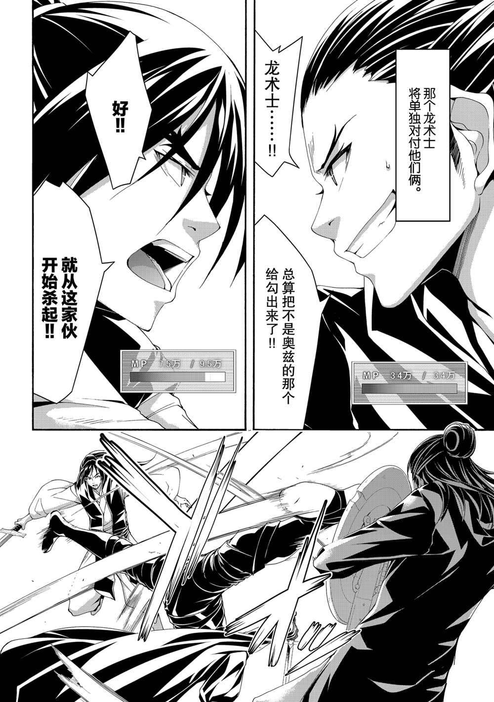 第58话试看版3
