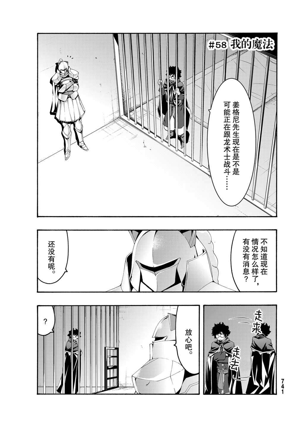 第58话试看版0