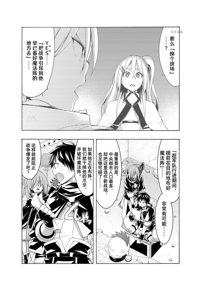 第79话 试看版3