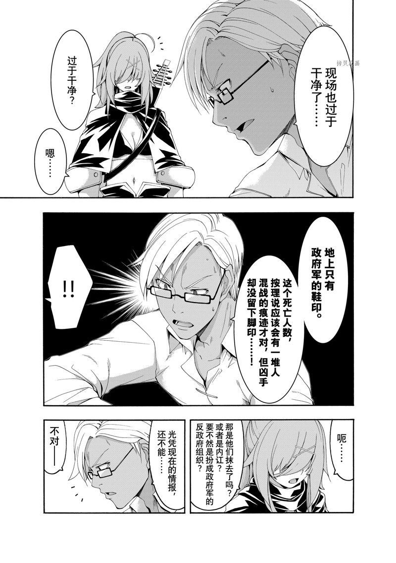 我立于百万生命之上第二季完整版漫画,第75话 试看版5图