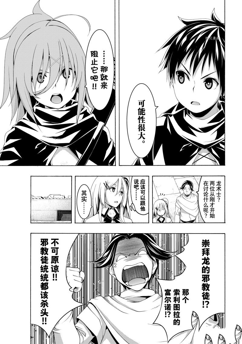 第79话 试看版4