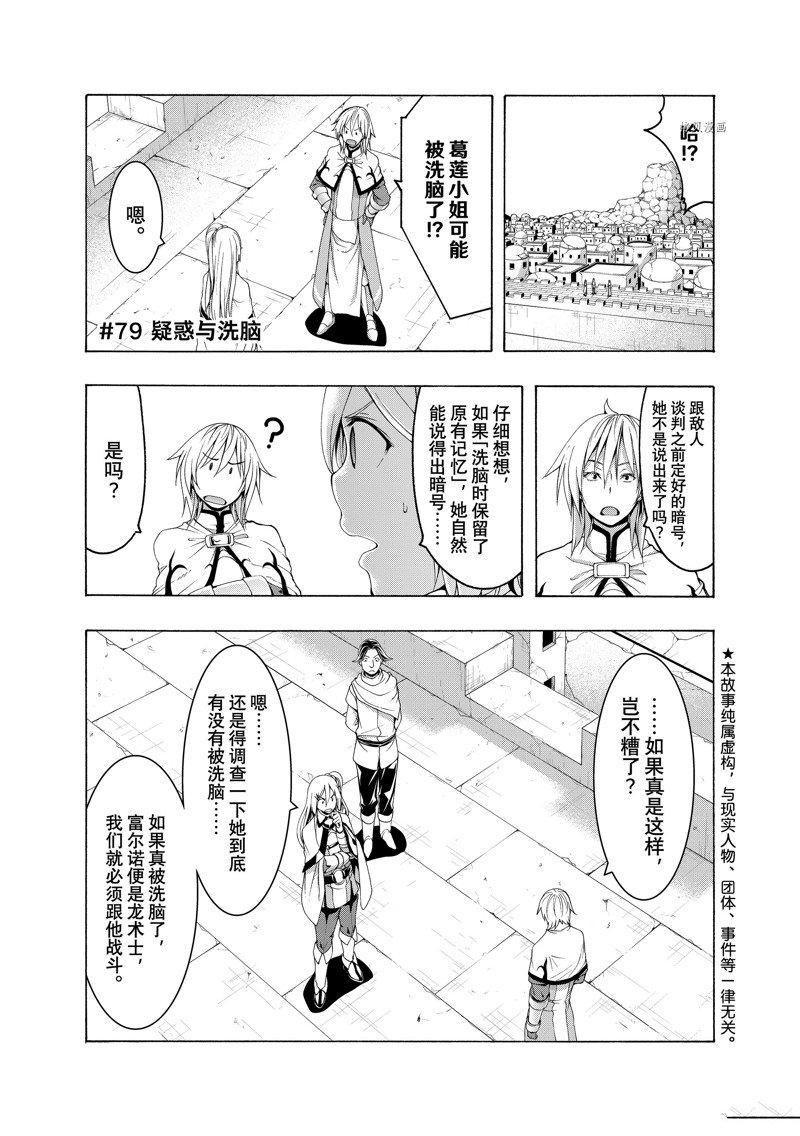 第79话 试看版0
