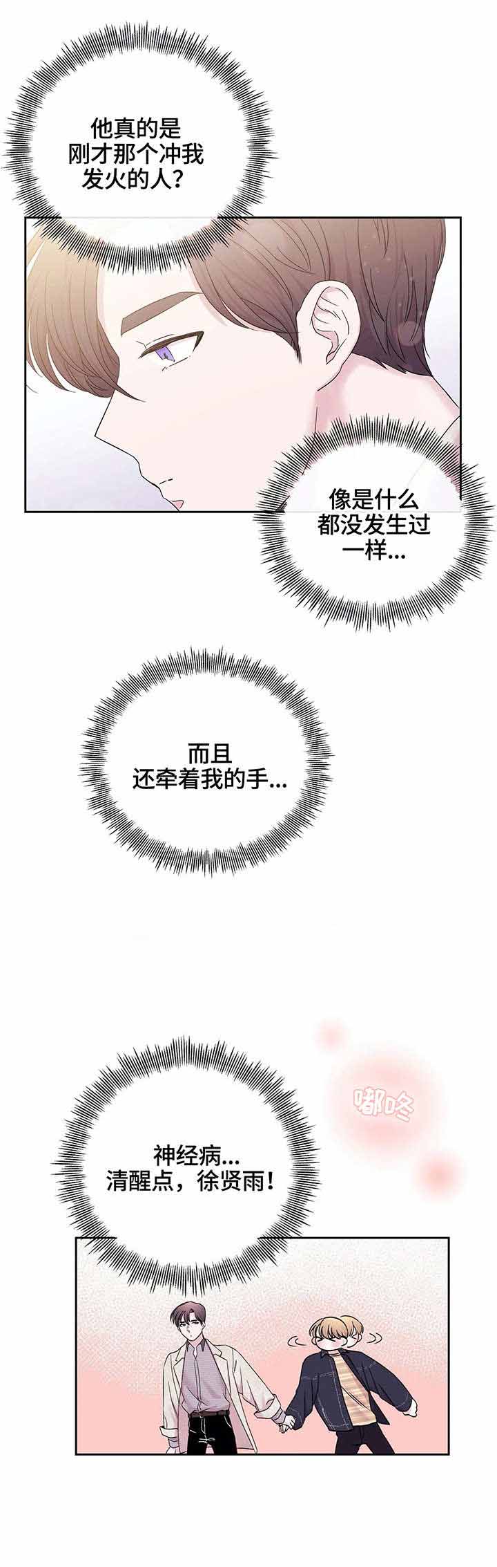 十次俄土战争漫画,第27话3图