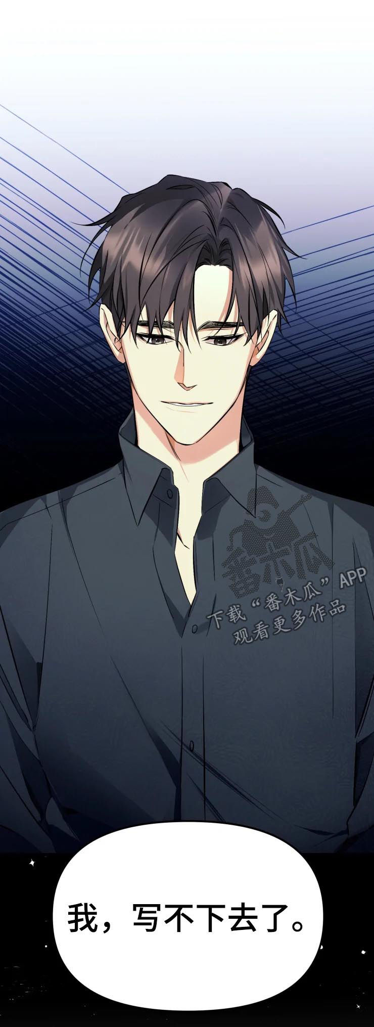 好久不见的好友见面的文案漫画,第42章：说你要出版5图