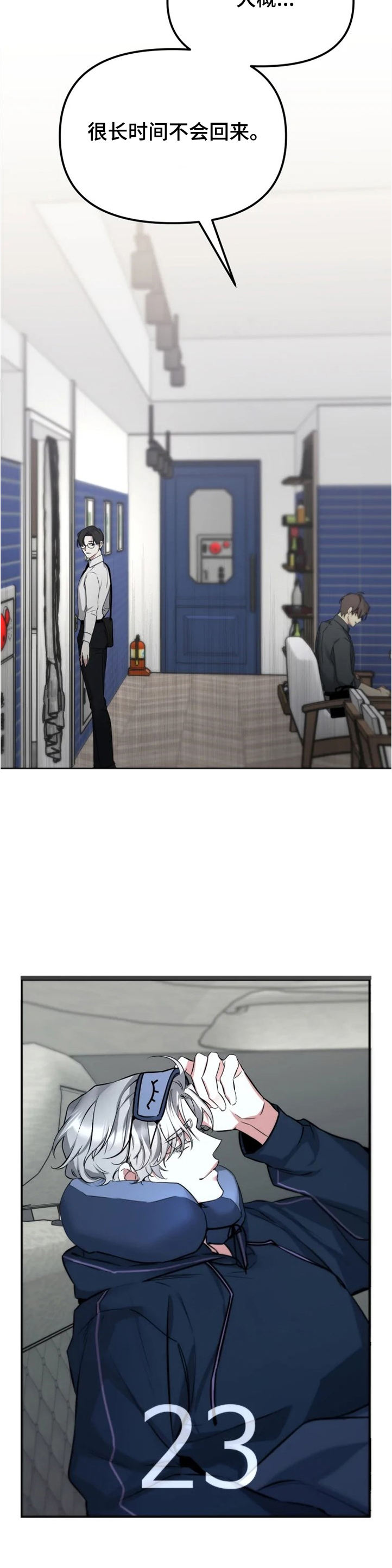 好久不见吉林卫视完整版漫画,第44章：告诉我5图