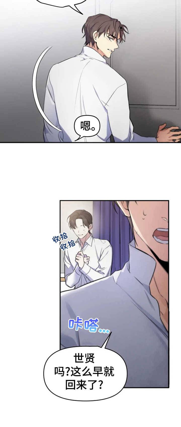 好久不见在线观看漫画,第20章：金屋藏娇2图