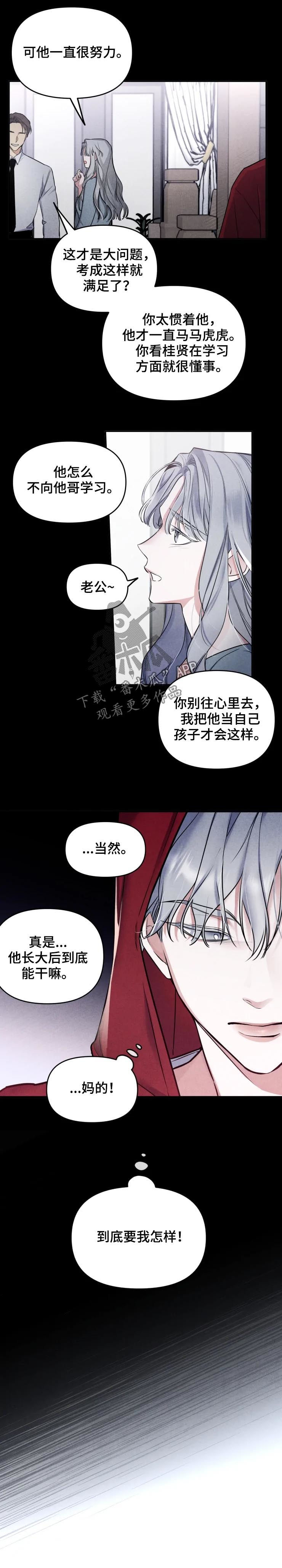 好久不见单依纯漫画,第33章：一点都没变4图