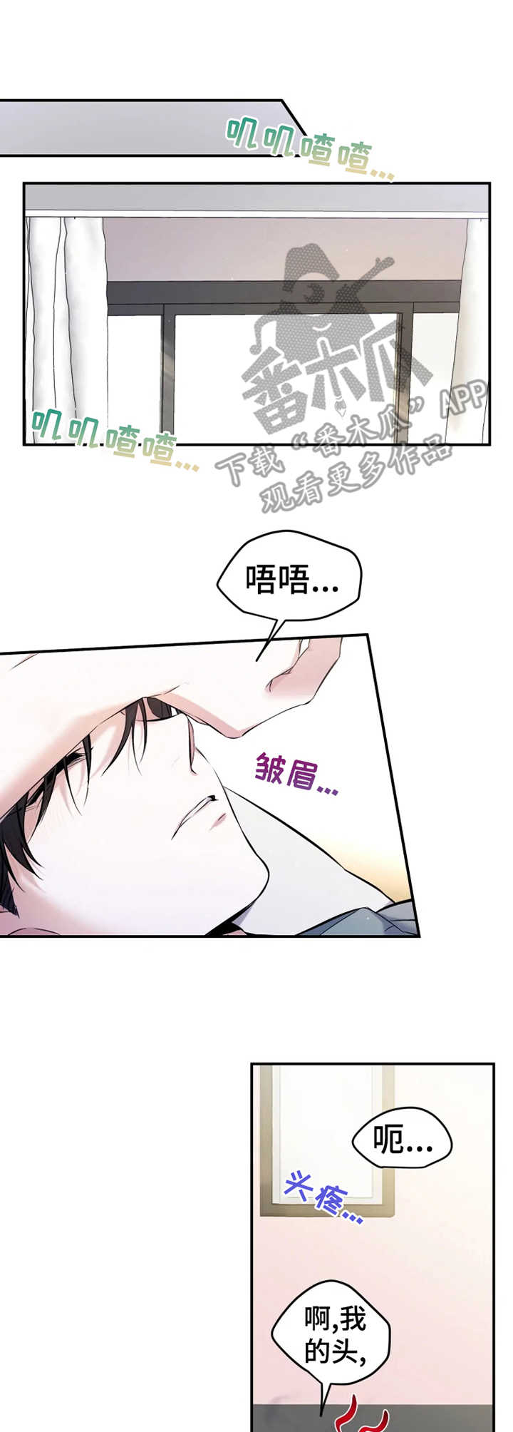好久不见陈奕迅歌词漫画,第15章：断片了3图