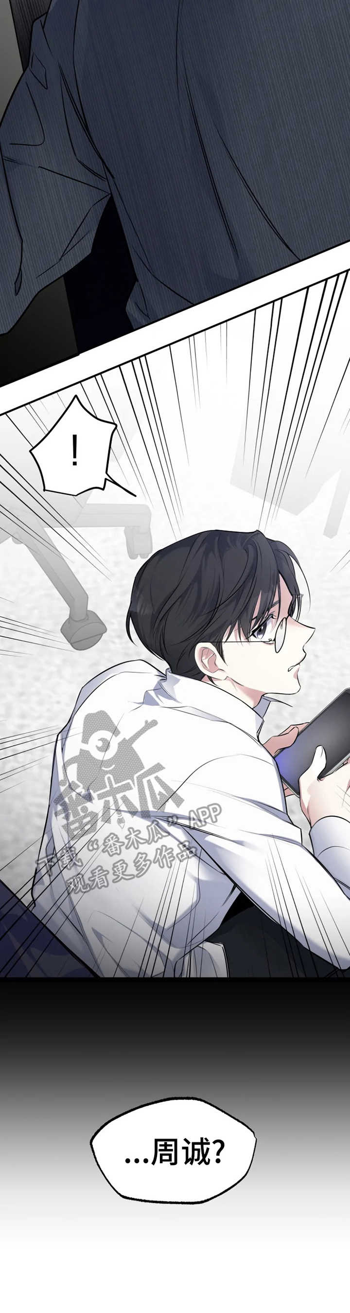 好久不见的唯美句子漫画,第21章：我去追2图