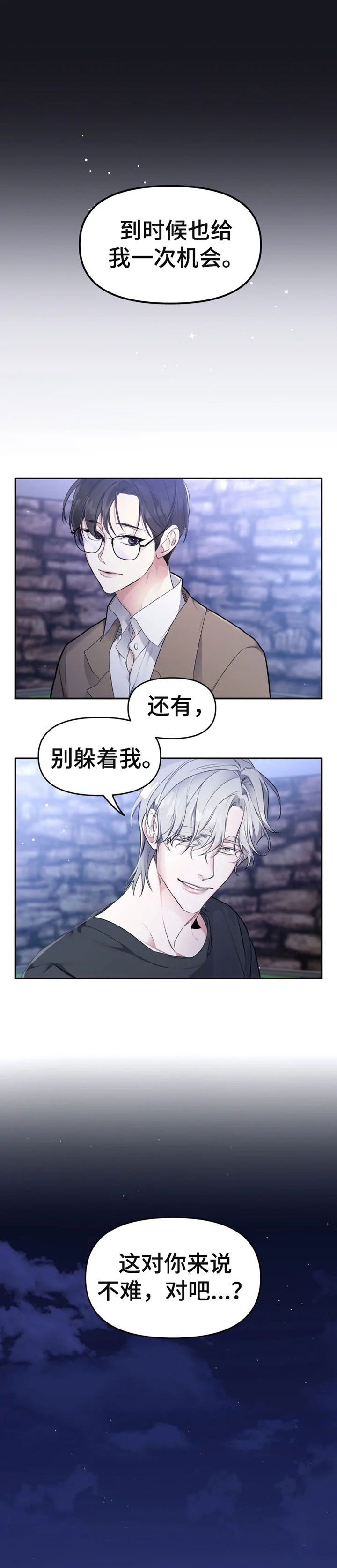 好久不见1-42集全免费漫画,第25章：孤单1图