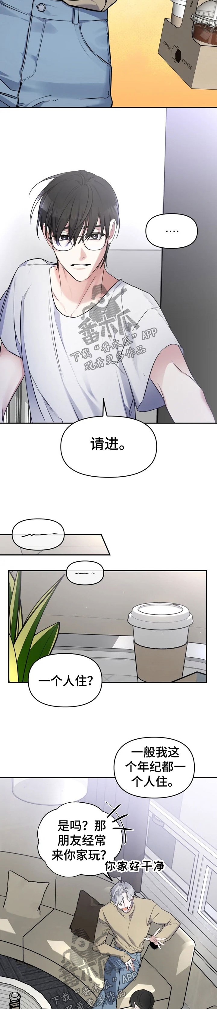 好久不见1-42集全免费漫画,第25章：孤单5图